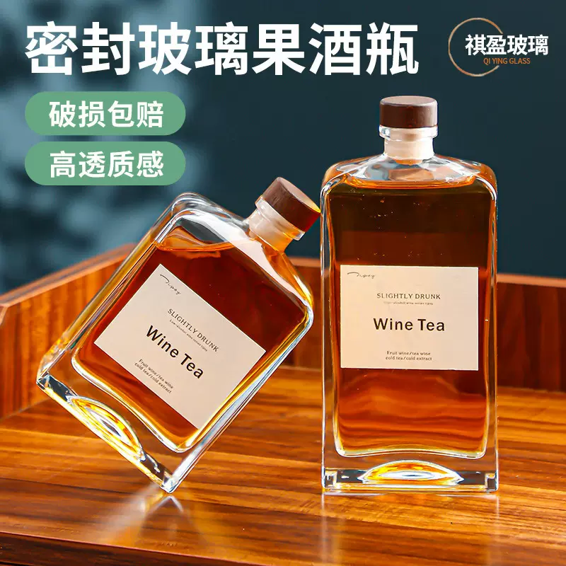 现货时尚白料玻璃方形果酒瓶白酒瓶空酒瓶自酿分装瓶子单瓶装批发