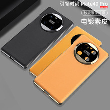 �m����¿��A��mate40pro�֙C���̄���������Ƥ��ɫ�֙C���o��