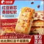 早餐手撕千层速食糕点