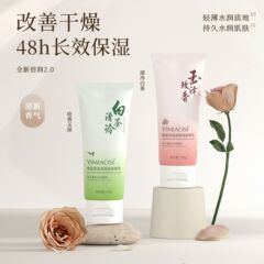 YIMIAOSI角鲨烷保湿身体乳100g全身留香补水保湿去干皮鸡皮润肤乳