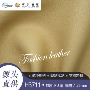 �S��ֱ�N1.25mmţƤ�y�{���yPUƤ�� Ь������Ҿ߷��b��Ƥ��