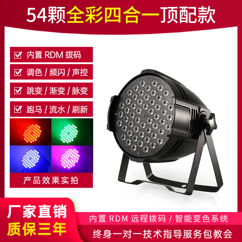 54 3W par luces led par a todo color bar boda rendimiento teñido luces de colores equipo de luz de la etapa conjunto completo