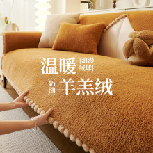 复古羊羔绒沙发垫秋冬新款加厚毛绒坐垫防滑皮沙发套罩轻奢盖布巾