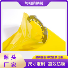 气相防锈袋立体袋金属工业机械设备防锈尺寸定制vci防锈包装