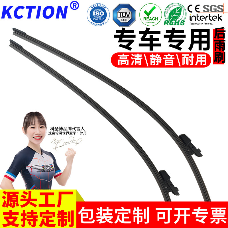 Factory Direct Sales Special Car Rear Wiper New Automatic Driving Wiper 24inch Special Boneless Rear Wiper