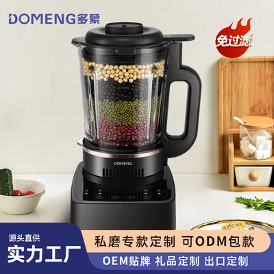 多蒙DMJ2全自动加热破壁机豆浆料理多功能家用免过滤