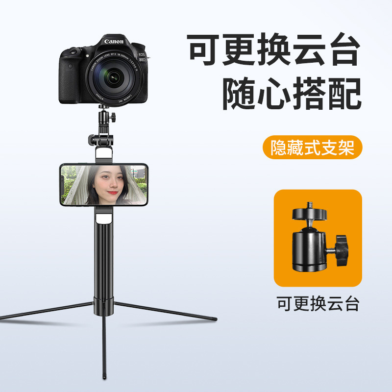 手機自拍杆鋁合金 直播三腳支架1.7米藍牙補光燈拍照神器批發