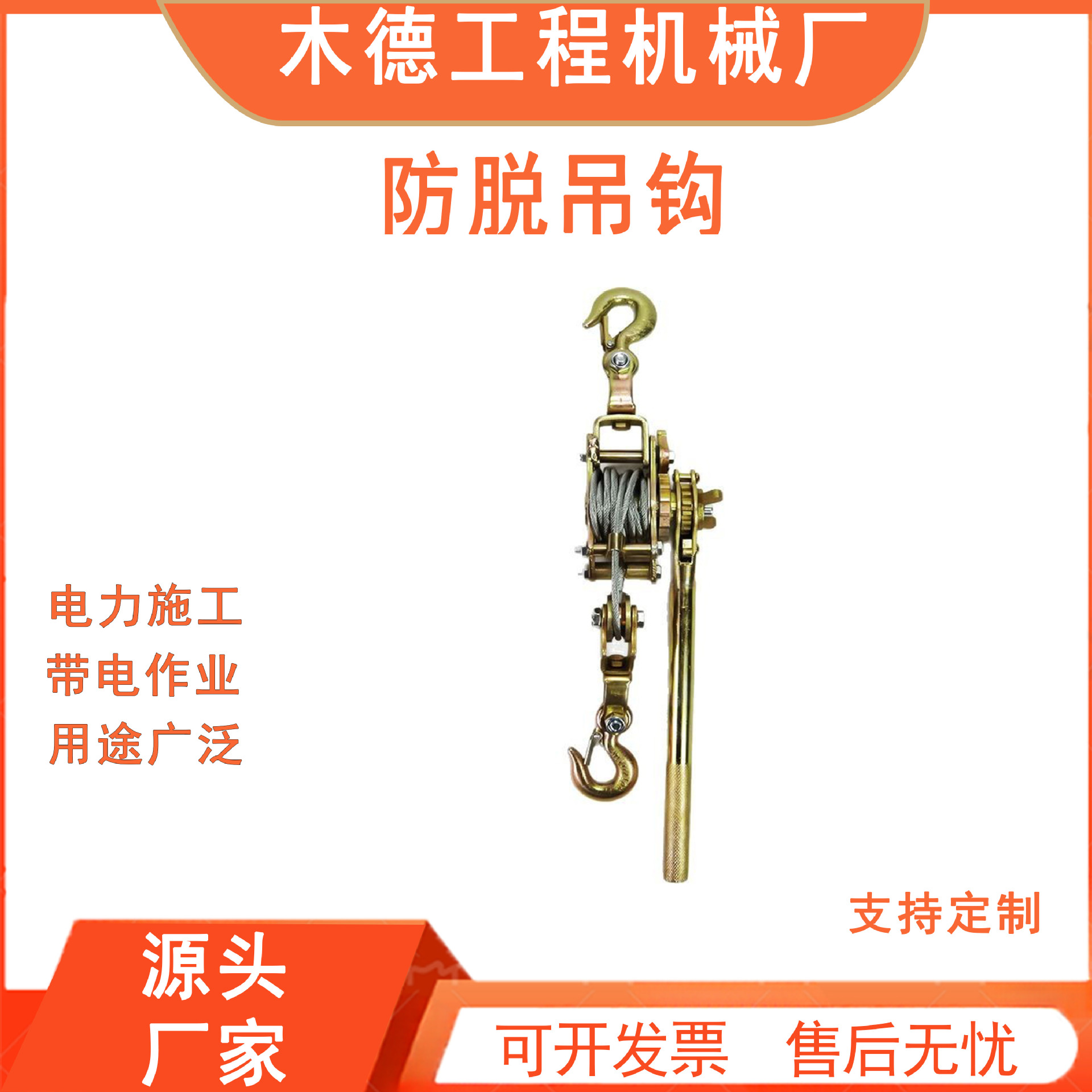 拉紧器钢丝绳收线器收紧器荷缔机双钩手摇拉线器多功能日式紧线器