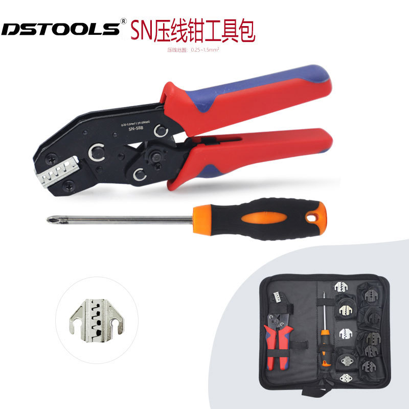 SN压线钳工具包端子组盒套装工具手动冷压钳欧式省力棘轮压接钳