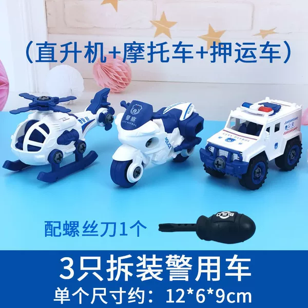 ※3 disassembly and assembly (escort vehicle, motorcycle and helicopter)
