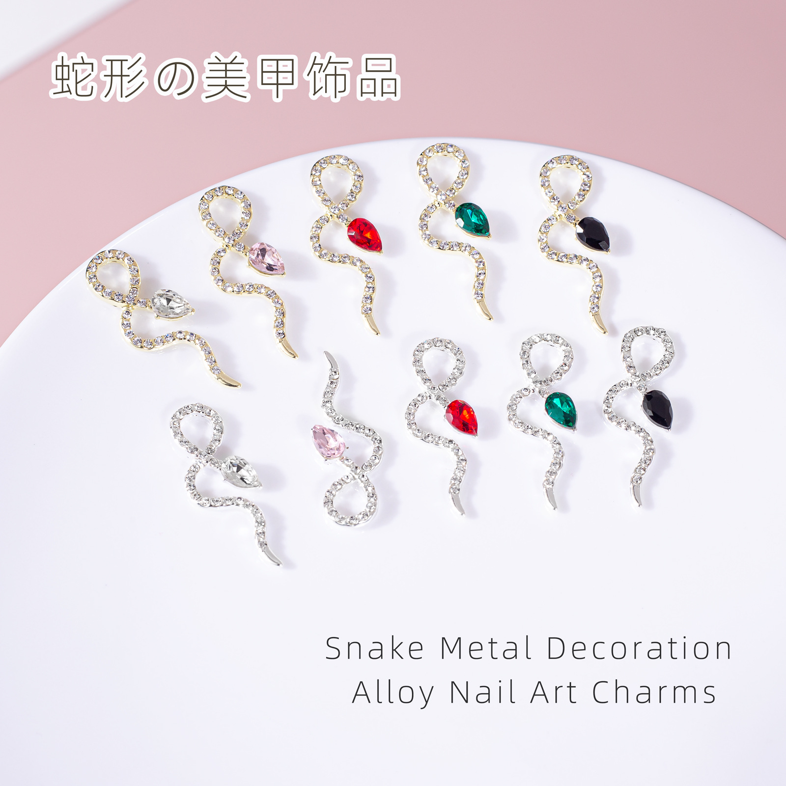 Nail decoration