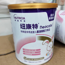 2024.11产纽康特氨基酸无乳糖奶粉蛋白过敏婴儿配方粉400g 0-12月