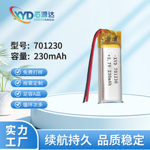 701230聚合物鋰電池250mAh鋰離子大容量掛脖藍牙耳機兒童玩具3.7V