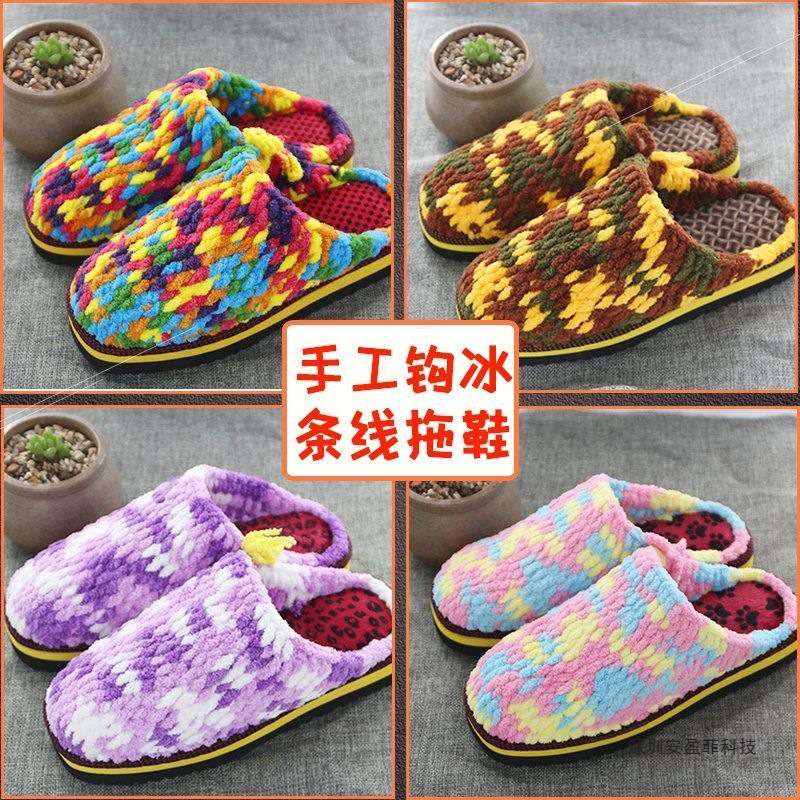 手工拖鞋成品 毛线粗线勾拖鞋春秋冬家居 婚嫁防滑耐磨中式