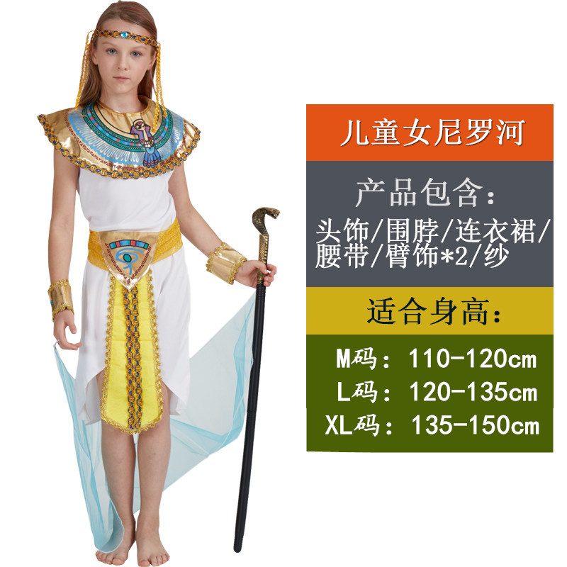 Детская река Нил