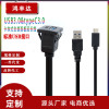 方型ABS殼  typeC3.0數據線  USB3.0 公對母面板嵌裝延長電纜 1米