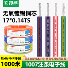 �؃r����1007ע�l��Ӿ�22awg�h����a�~LED���l���С����B�Ӿ�