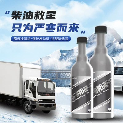 Diesel Additive Anti-Coagant, Other car care/additives