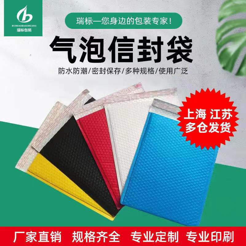 气泡袋共挤膜防震气泡信封袋电商泡沫袋快递袋服装加厚气泡袋