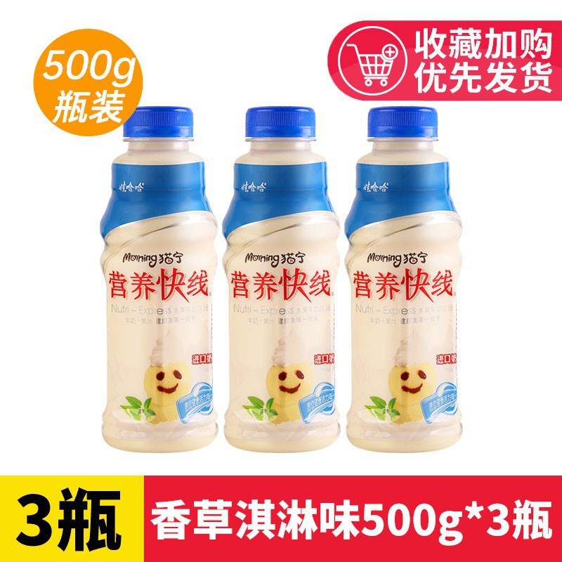 营养快线原味500g*15瓶整箱批零儿童学生早餐饮料饮品|undefined