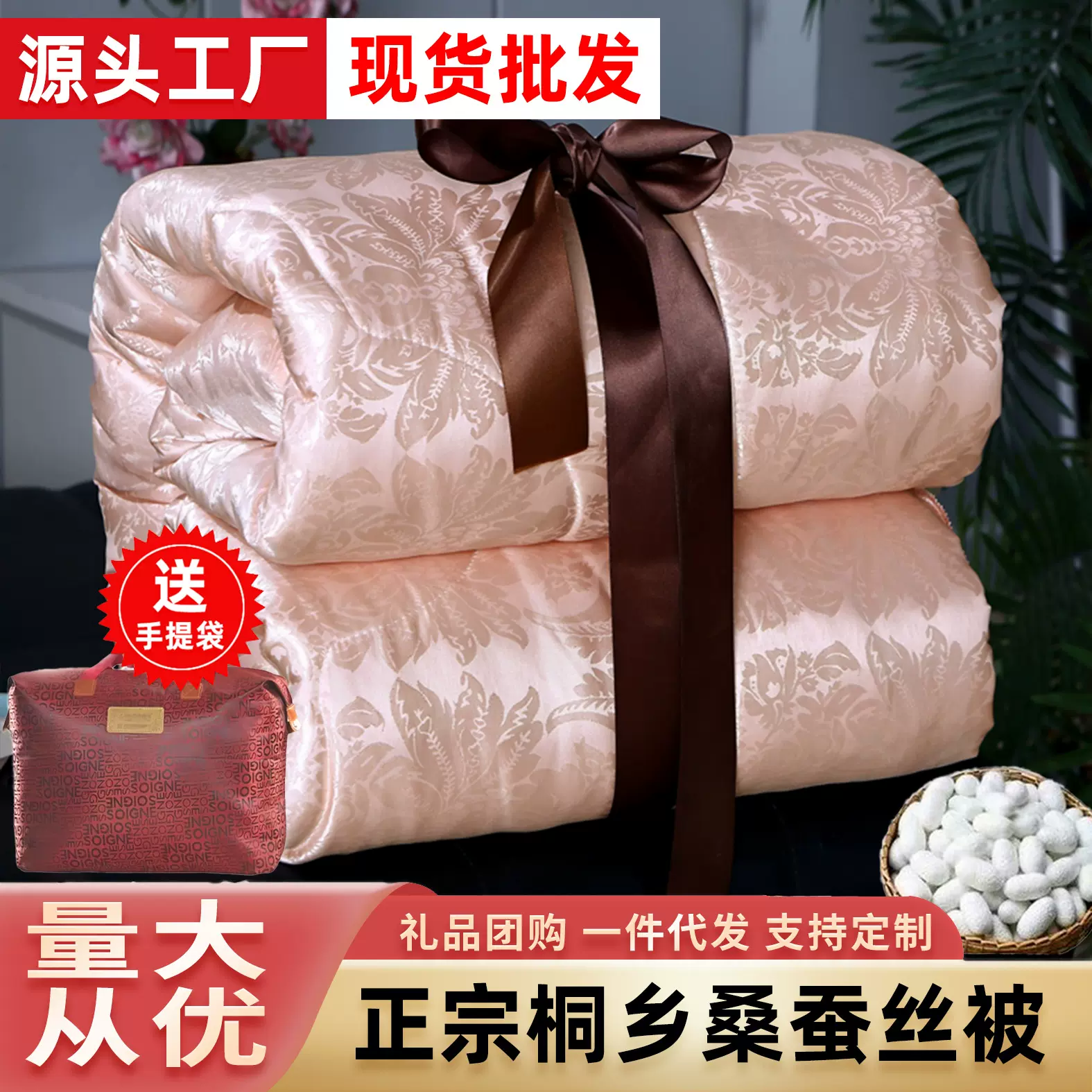 贡缎提花蚕丝被子春秋冬被芯学生宿舍单双人夏凉被公司礼品被批发