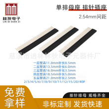 单排母座加高加长2.54mm间距排针插座PC104插座1*8/40P  2*8/40P
