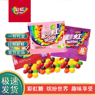 Wrigley Rainbow Candy 9g Fruit Rainbow Flower Original Fruit Flavored Juice Marshmallow Children's Fruit Candy Wedding Candy Bulk Shipping