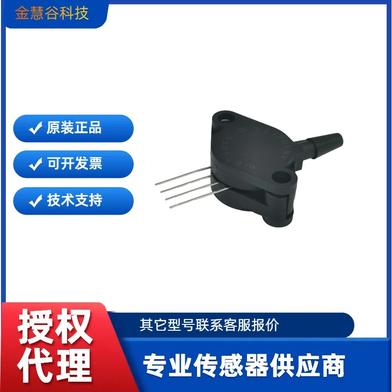 NSCSHHN001PDUNV霍尼韦尔/Honeywell授权代理压力传感器技术支持