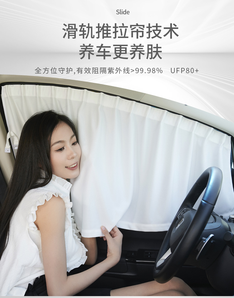 Source Manufacturer Car Curtains Sunshades Track-Type Car Window Insulation Sunshades Side Window Curtains Dropshipping