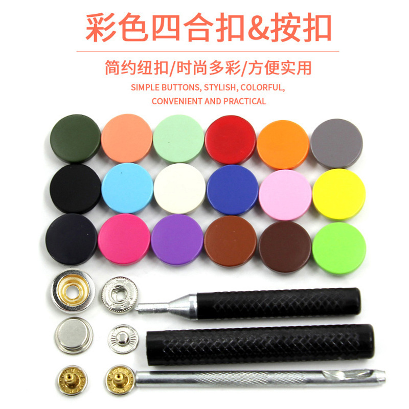 现货供应彩色四合扣按扣金属纽扣童装夹克羽绒服高档圆形平面扣子
