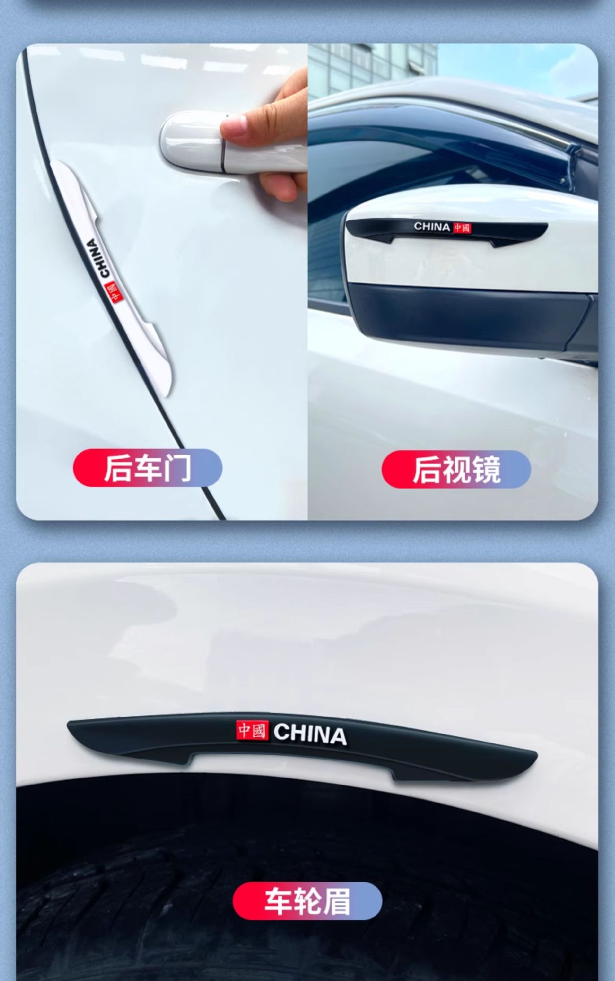 Car Door Anti-Collision Strips, Car Supplies, High-End Anti-Collision and Scratch Protection Car Stickers, Door Edge Rearview Mirror Strips
