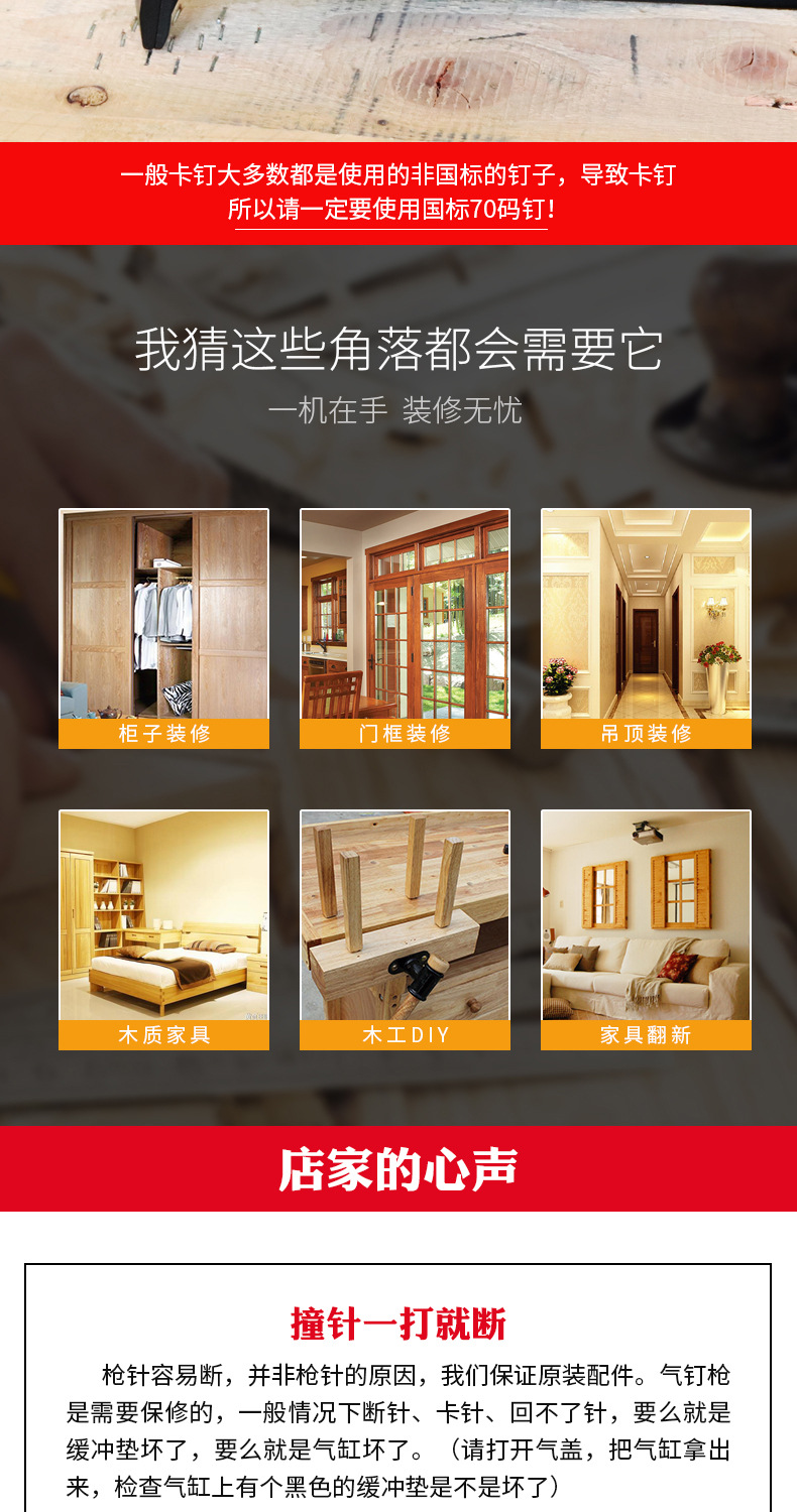 美特7116B码钉枪（新）_03.jpg