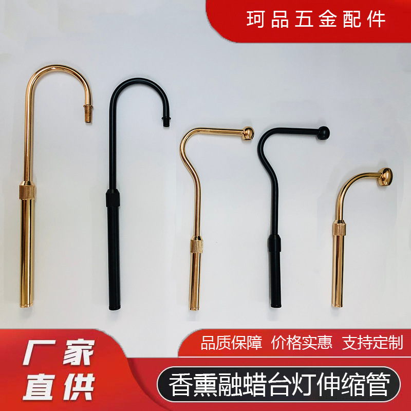 香熏灯融蜡灯伸缩弯管可调节升降杆厂家台灯五金配件灯具配件