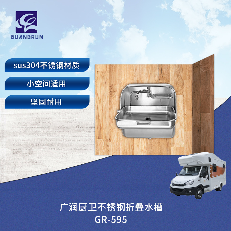 El lavabo plegable de acero inoxidable para apartamentos pequeños de RV tiene su propio grifo y GR-595 de agua blanco y acero inoxidable