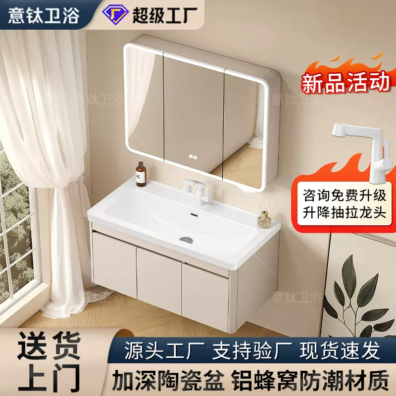 防潮蜂窝铝浴室柜加深17CM海洋盆四边挡水洗手台浴室柜陶瓷一体盆