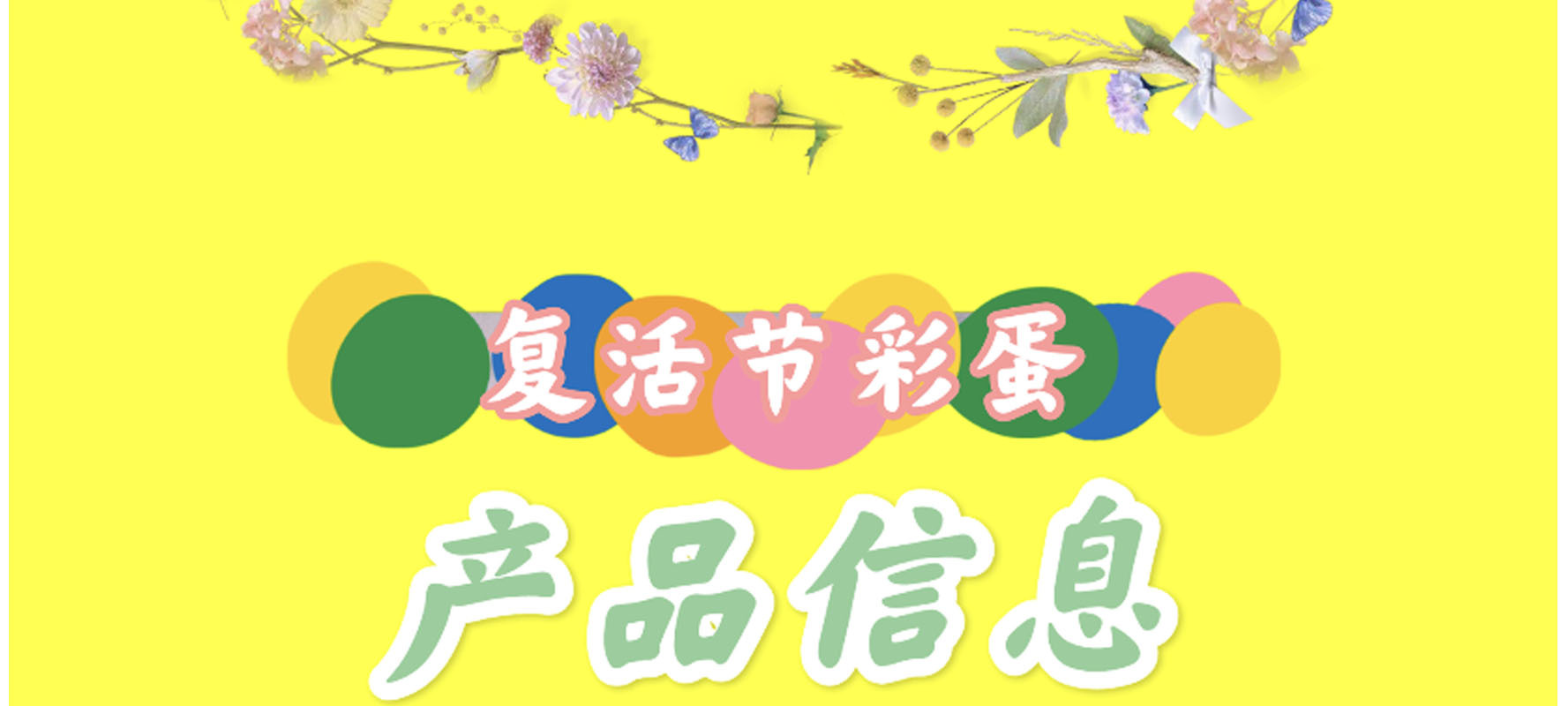 产品信息