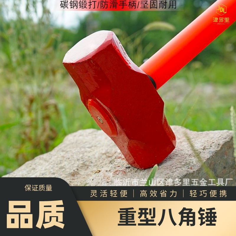 八角锤红色防震带把长柄重型工地锤石头家用建筑工具铁锤大号工人