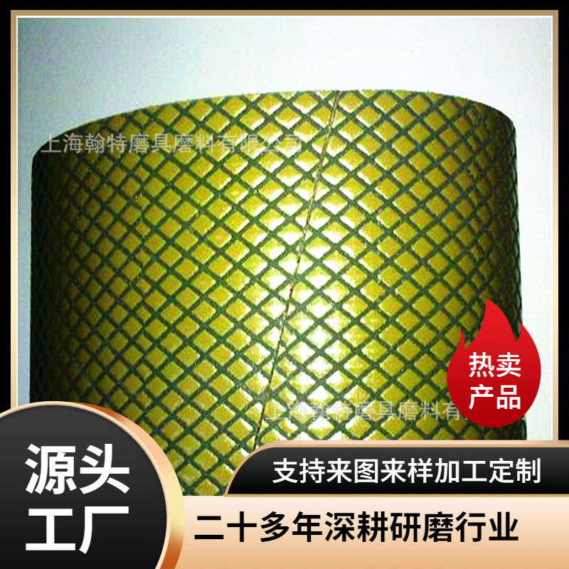 HUNTER钻石DIAMOND石英陶瓷琉璃l合金超硬工件抛光树脂砂带