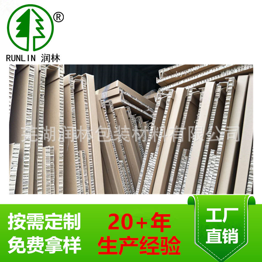 安徽工厂直销蜂窝箱各种蜂窝产品环保代木箱子耐用包装蜂窝纸箱