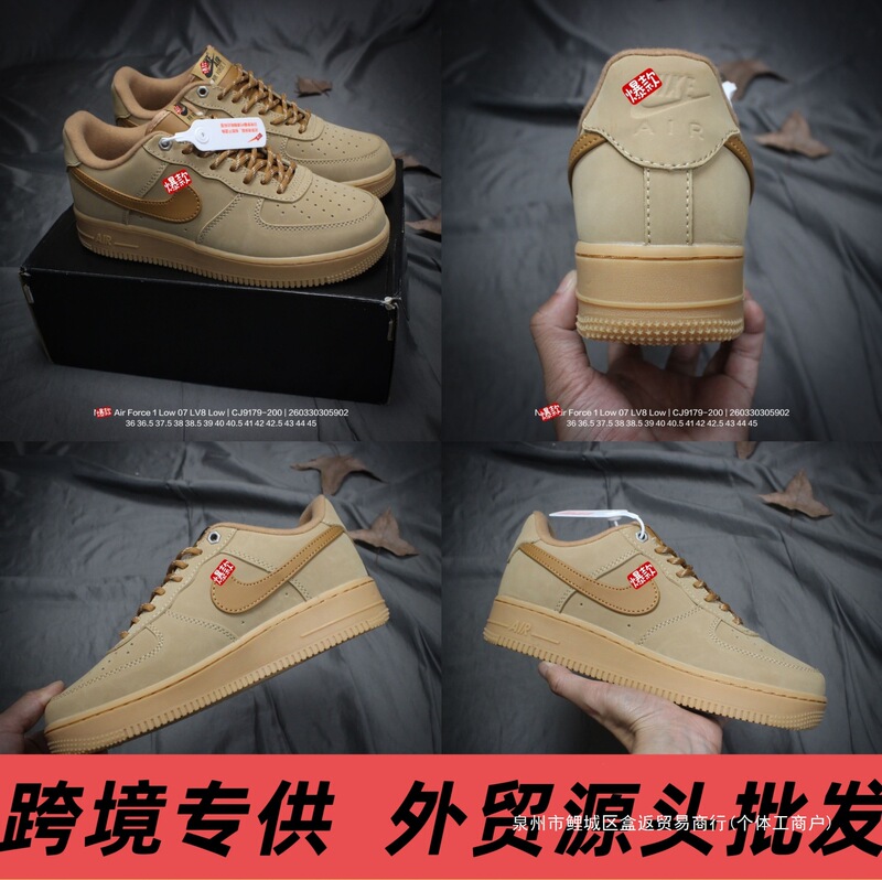 Air Force 1 Low 07 Lv8 Low Men's and Women's Air Force One Casual Sneakers in New Wheat Yellow and Brown