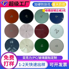 其他有机玻璃;PMMA塑料片;PC塑料片