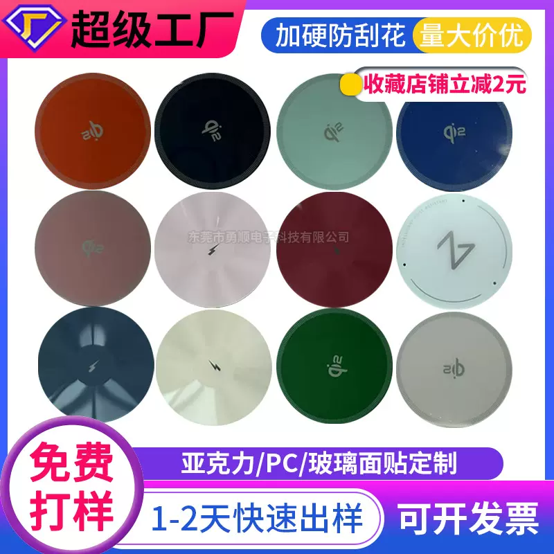 钢化玻璃面板定制cd纹塑料片装饰片CD纹闪充PC片铭牌标牌