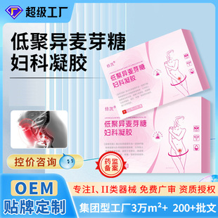 Isomaltooligosaccharide Gynecological Gel in stock Beauty Salon Women's Private Private Care She Likang Factory