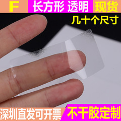 现货透明长方形封口贴不干胶易撕贴纸长条间隔胶半胶PET标签LOGO