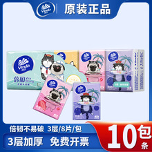 维达手帕纸吾皇面巾纸10包3层8片加厚可湿水纸巾便携式小包便携装