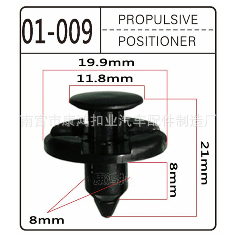 适用于日产汽车8mm尼龙保险杠紧固件铆钉推式夹持器卡卡扣车身