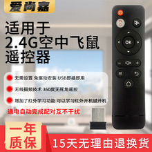 ������2.4G�{���f���b����ͶӰ�x�W�j�C픺���XPCͨ��USB�b����