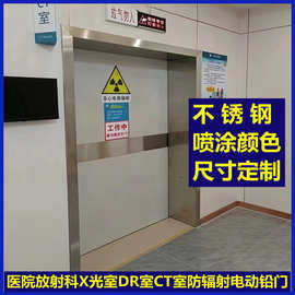 X光DR平移单开防护门 电动推拉射线防护铅门平移隔音铅门