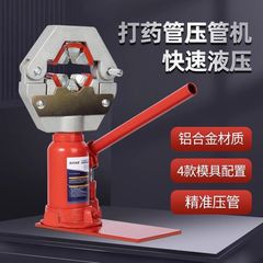 薬管圧管機手動油圧機ポータブル噴霧農業用ゴム管鋼カバー銅継手ボタンロック