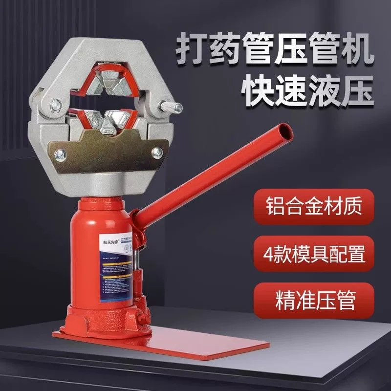 Труба для аптечки ручной гидравлический пресс портативный спрей сельскохозяйственный шланг